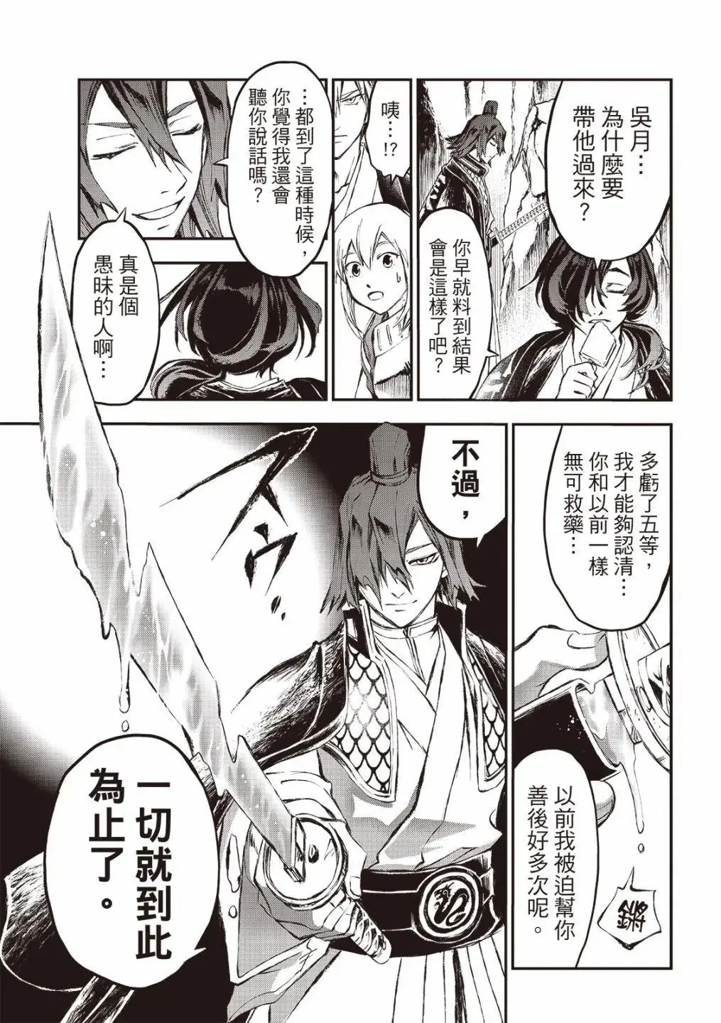 第28话 第20页