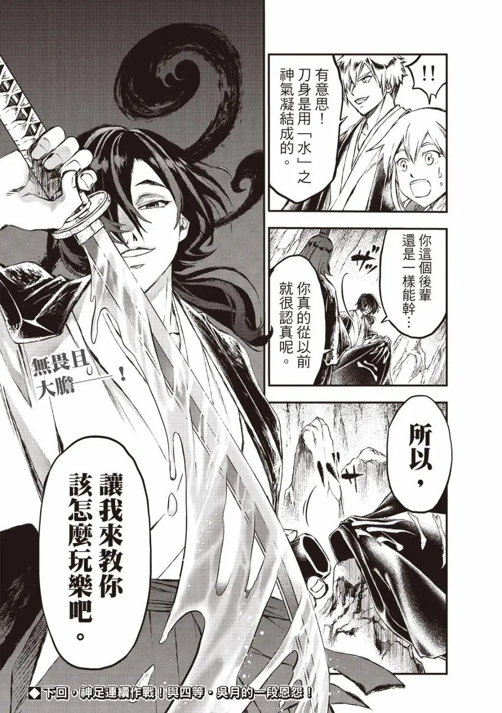 第28话 第21页
