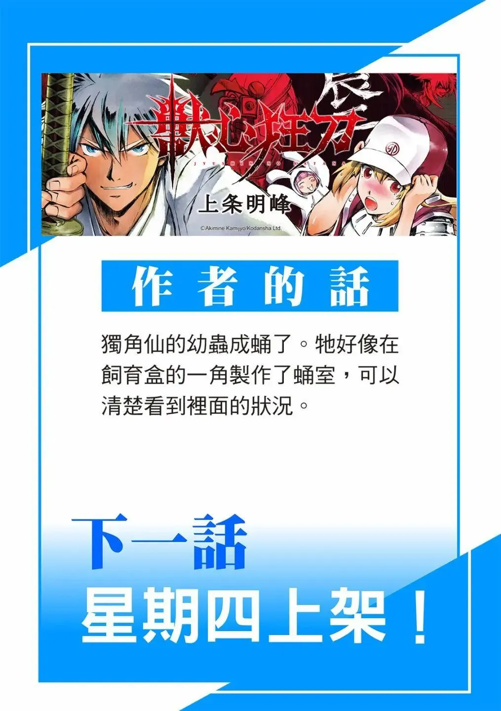 第28话 第22页