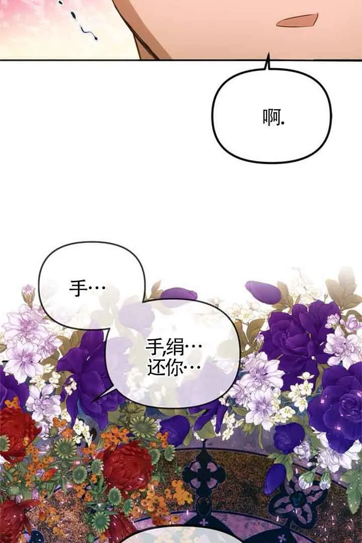 第01话 第13页