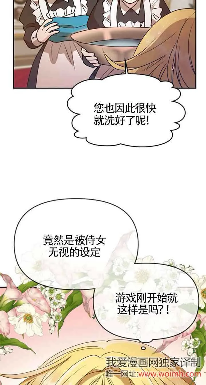 第01话 第71页
