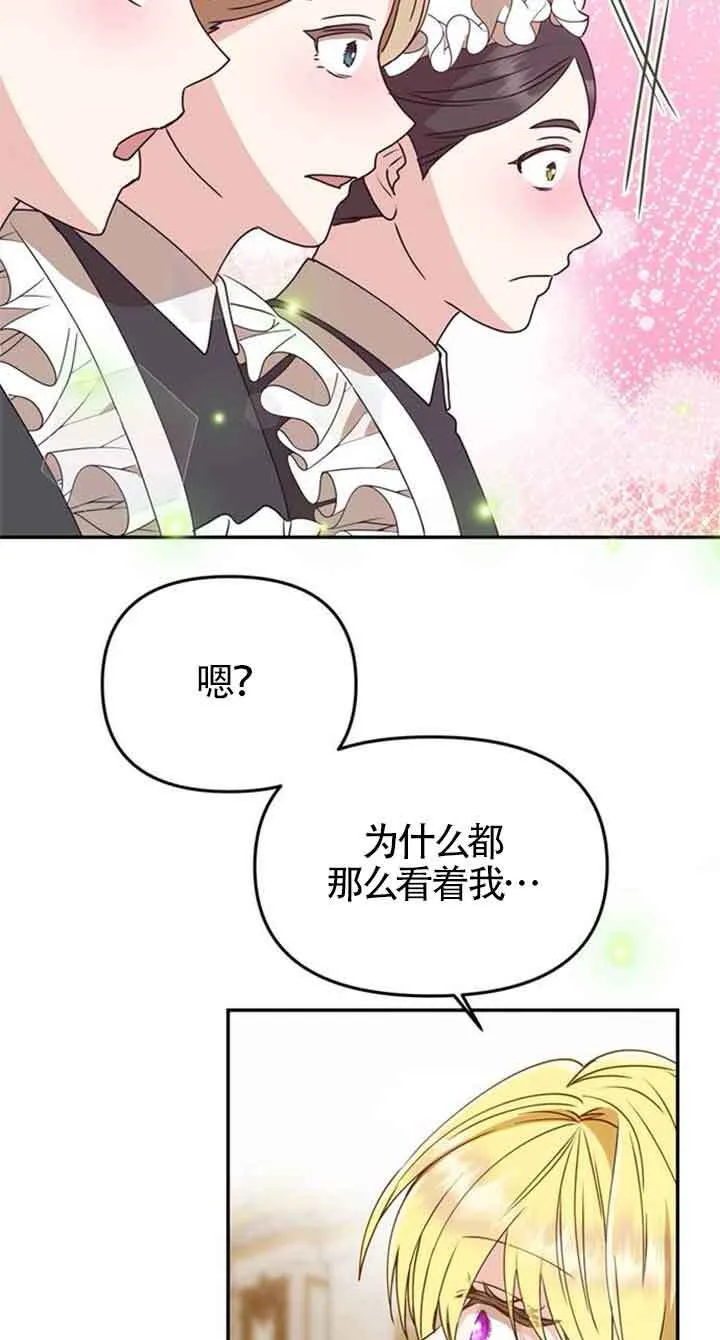 第01话 第74页