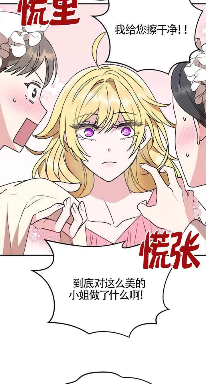 第01话 第76页