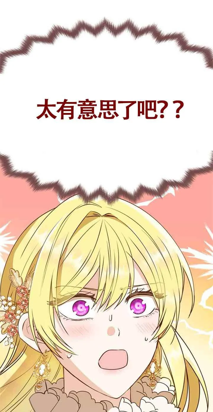 第01话 第86页