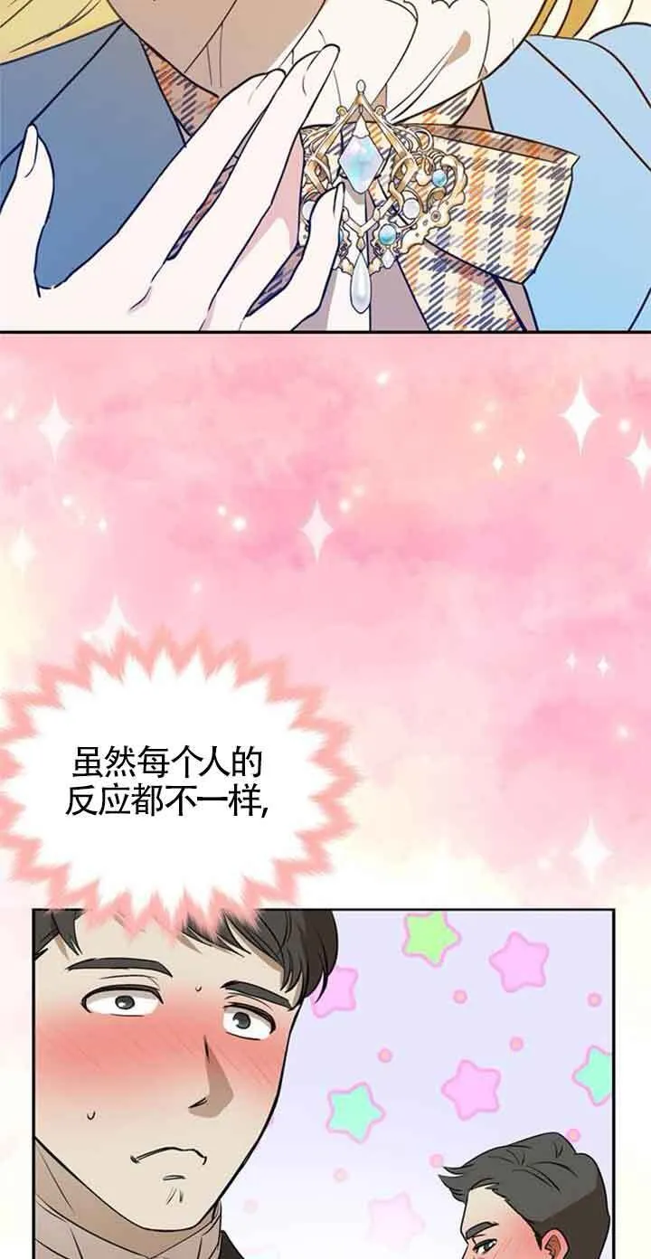 第01话 第87页