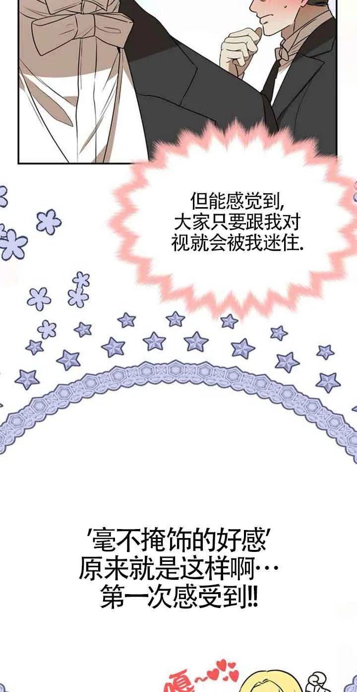 第01话 第88页