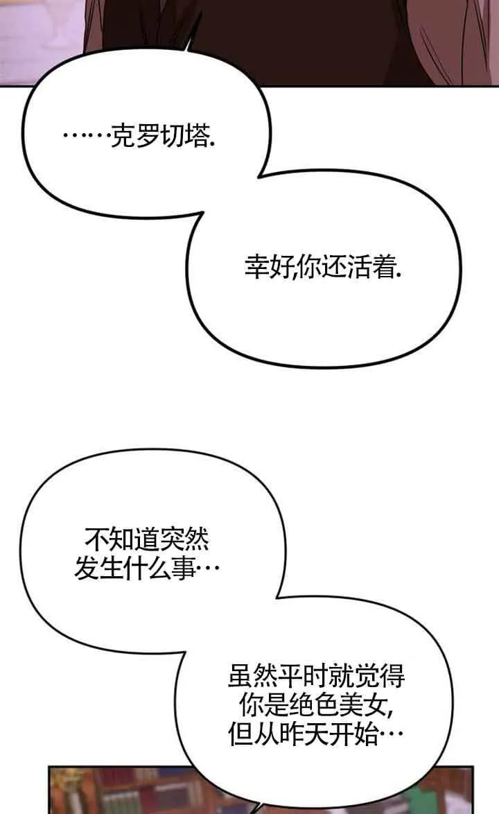 第02话 第8页