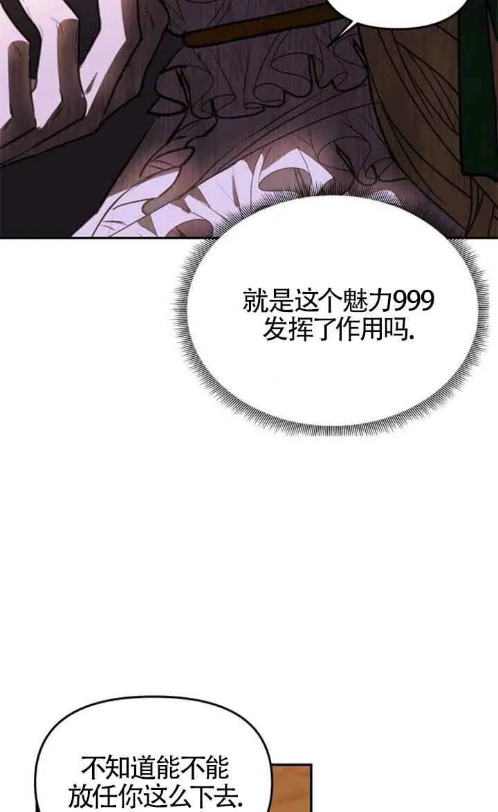 第02话 第12页