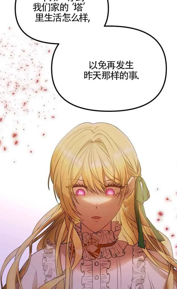 第02话 第14页