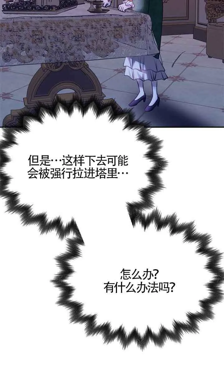 第02话 第33页