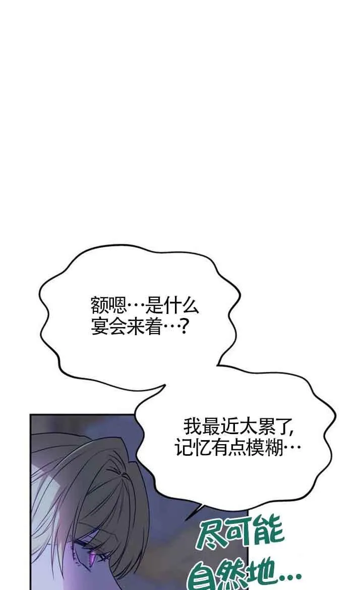 第02话 第47页