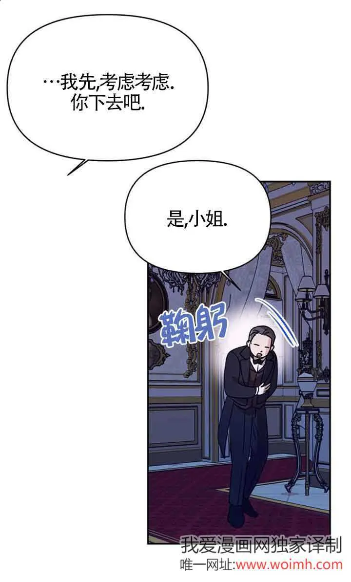 第02话 第51页
