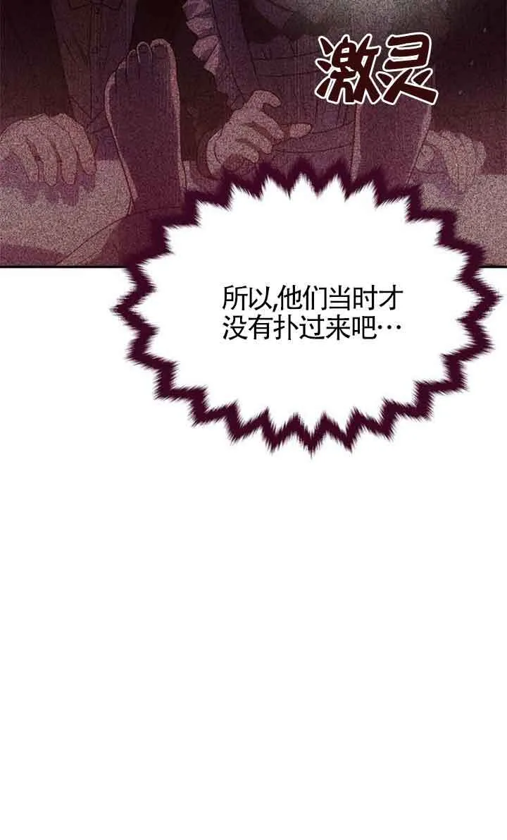 第02话 第56页