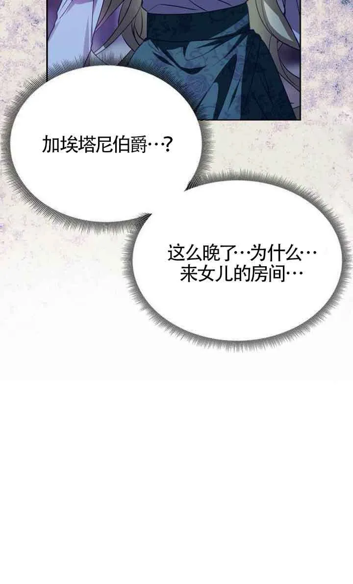 第02话 第62页