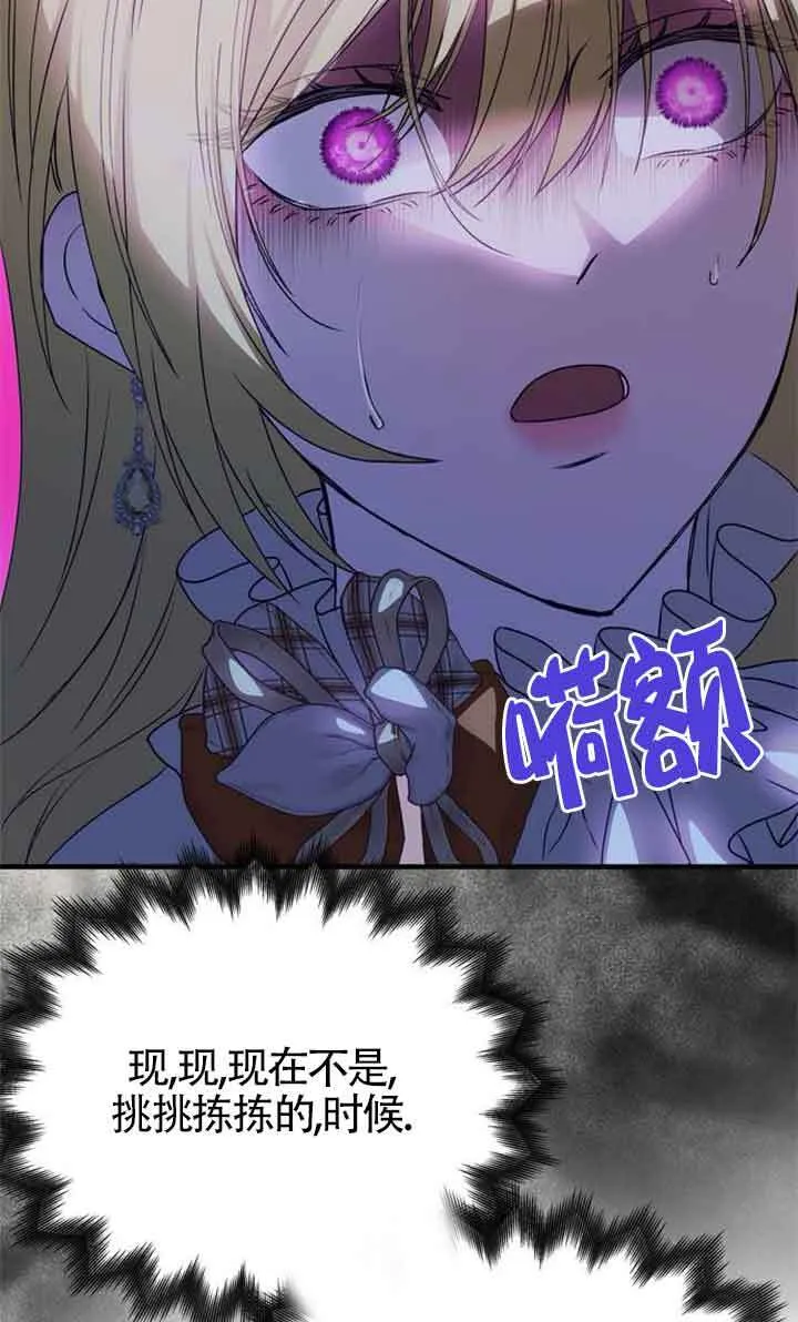 第02话 第71页