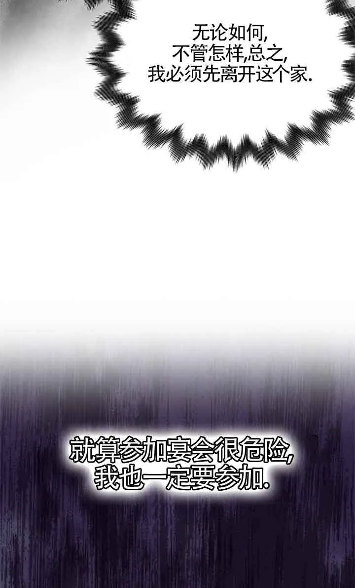 第02话 第72页