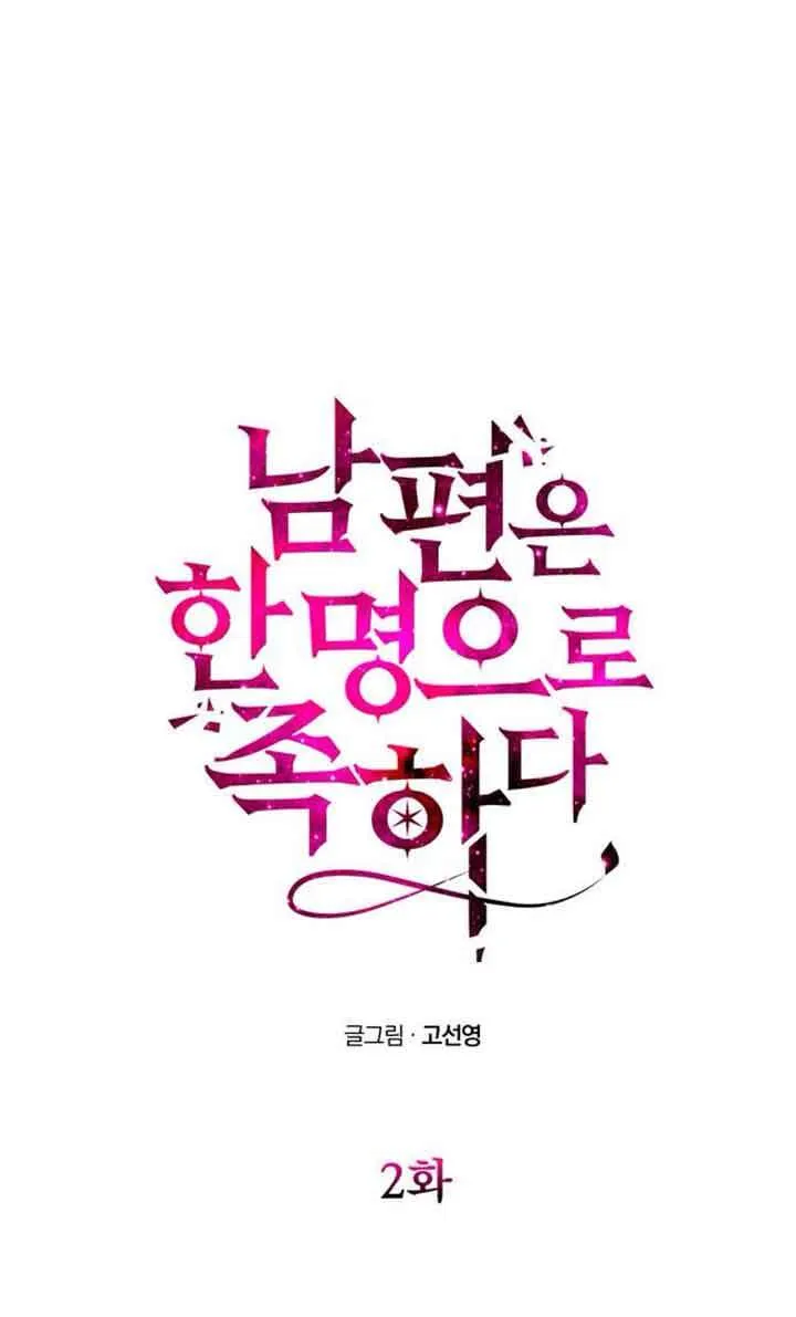 第02话 第75页