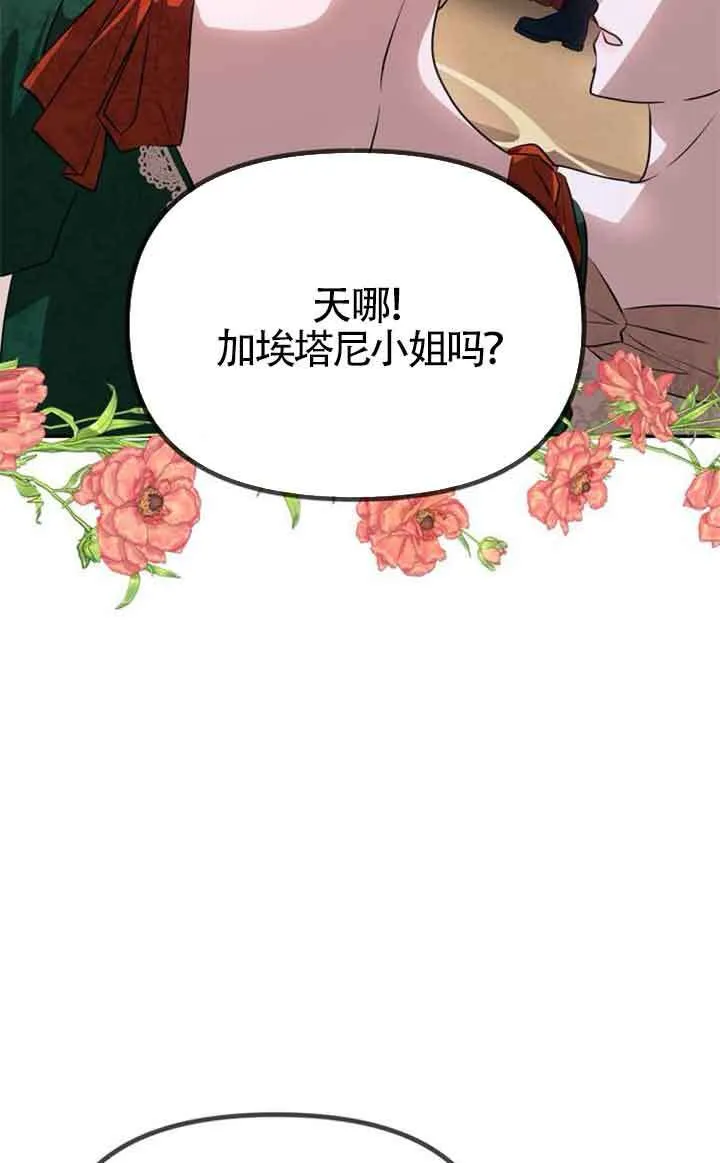 第02话 第82页