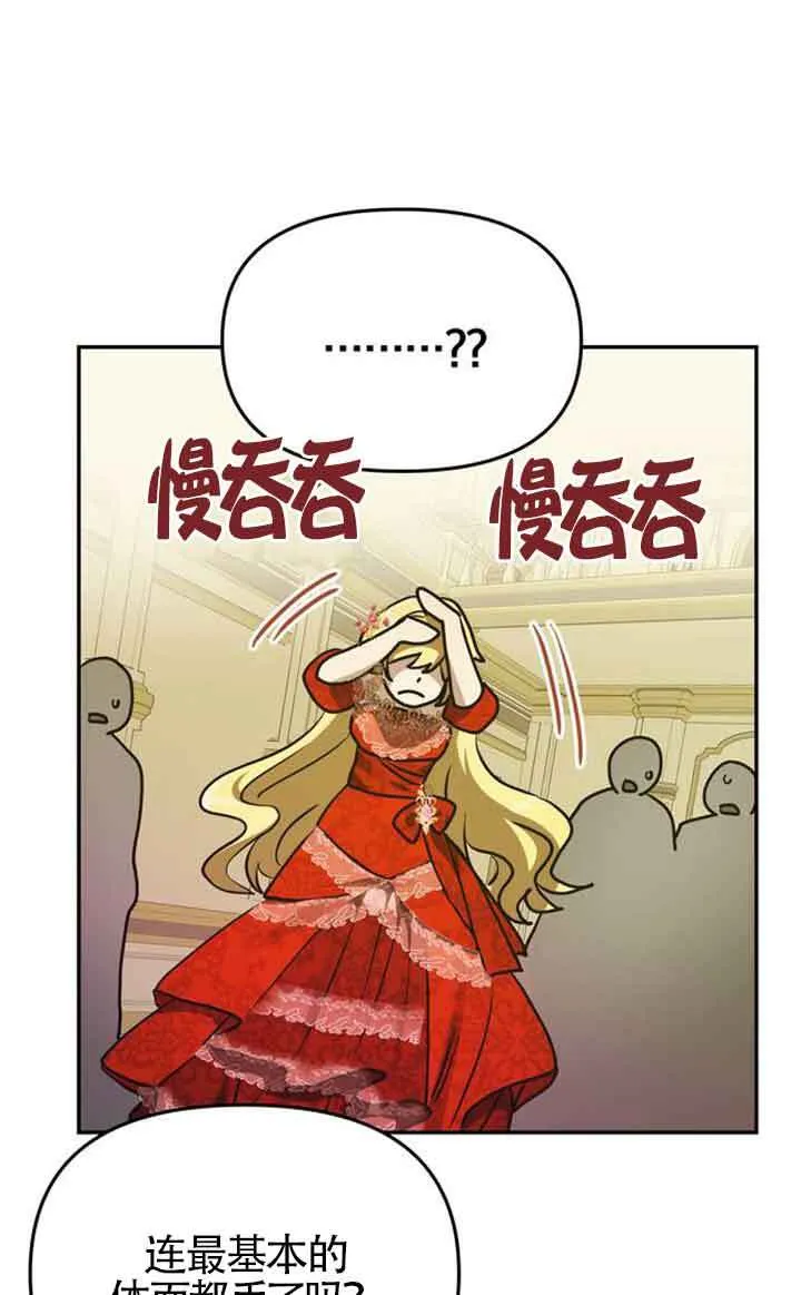 第02话 第85页