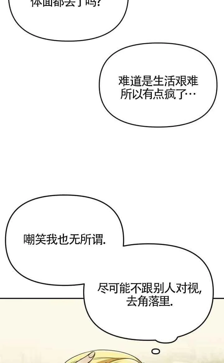 第02话 第86页