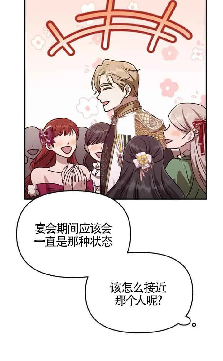 第02话 第100页