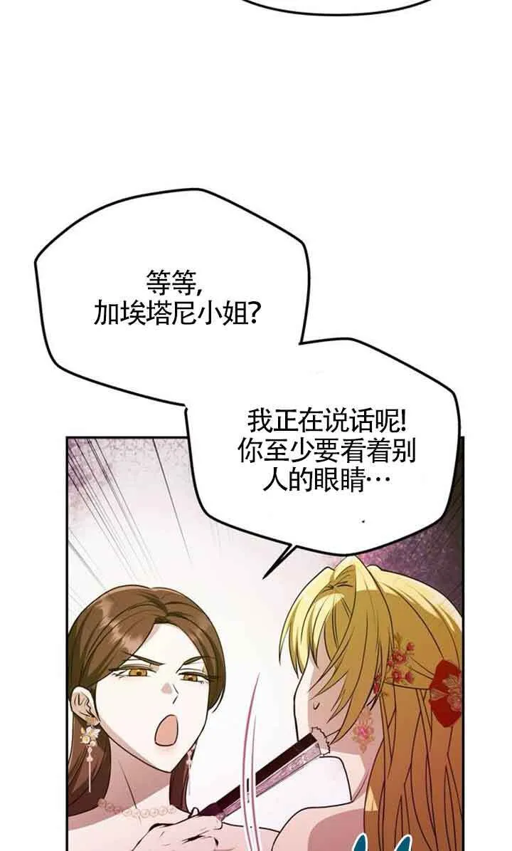 第02话 第105页