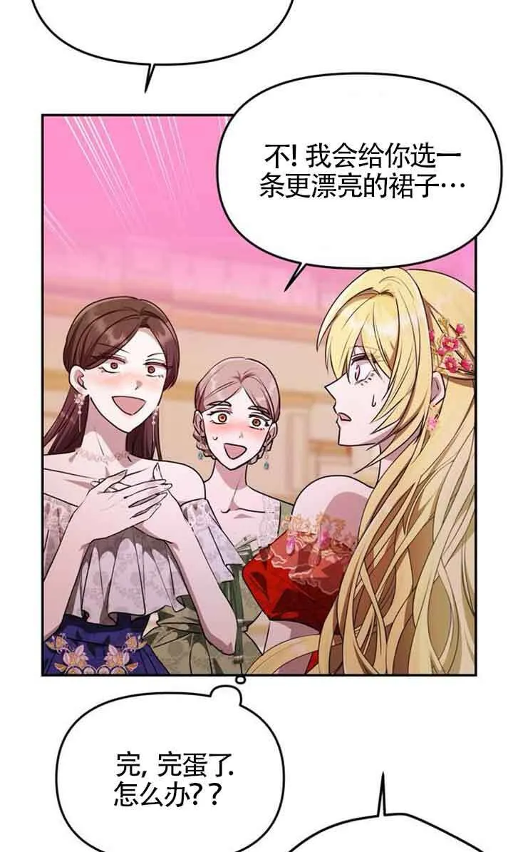 第02话 第111页