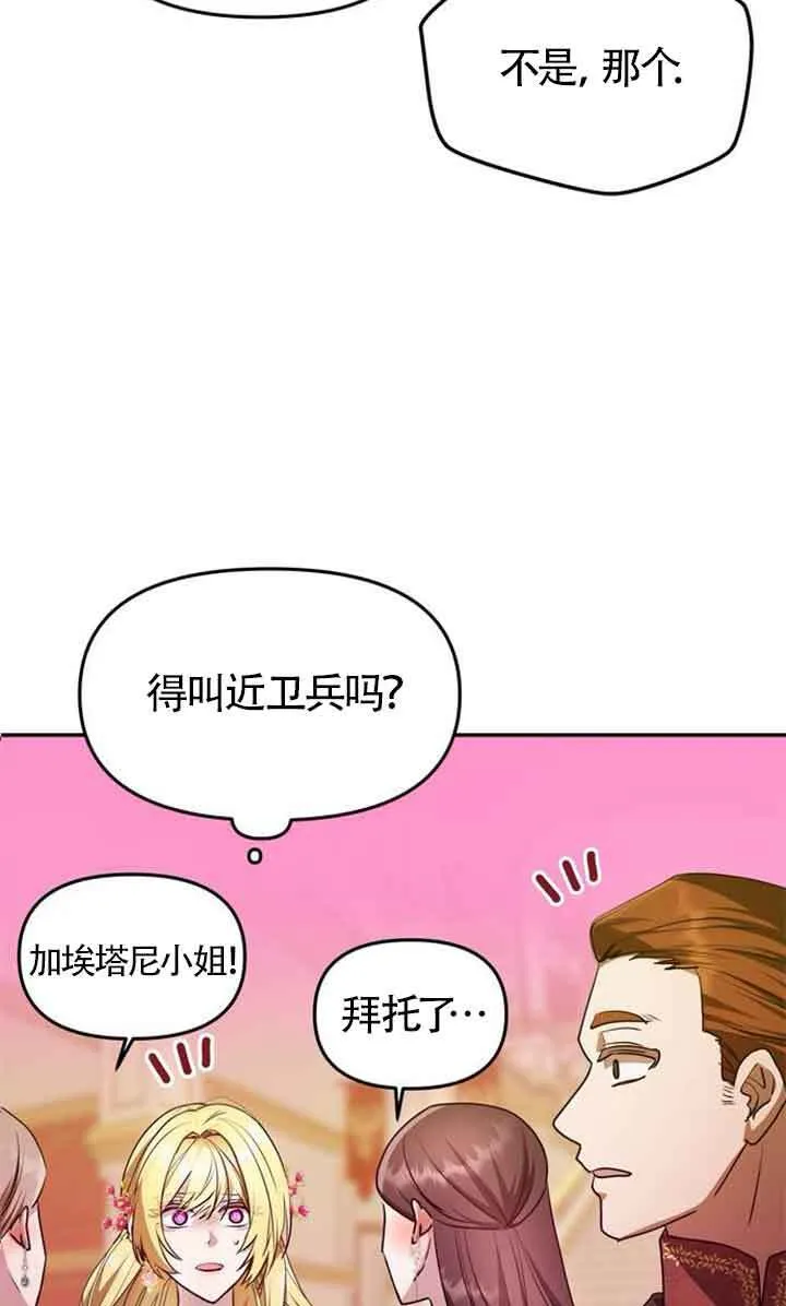 第02话 第112页