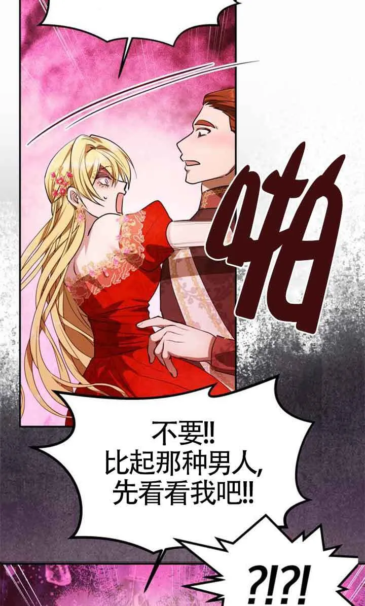 第02话 第116页