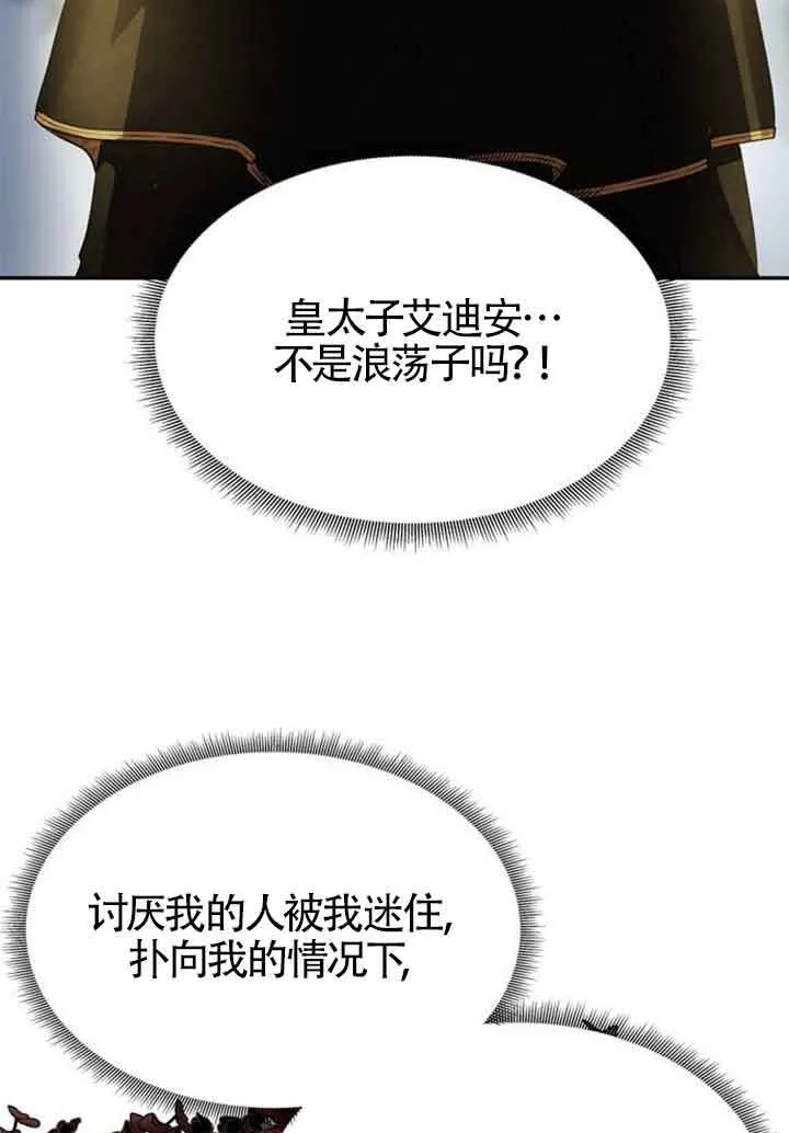 第02话 第134页