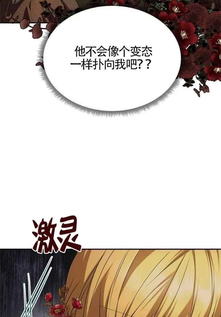 第02话 第136页