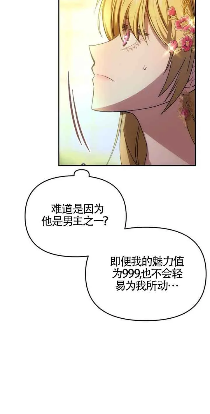 第03话 第20页
