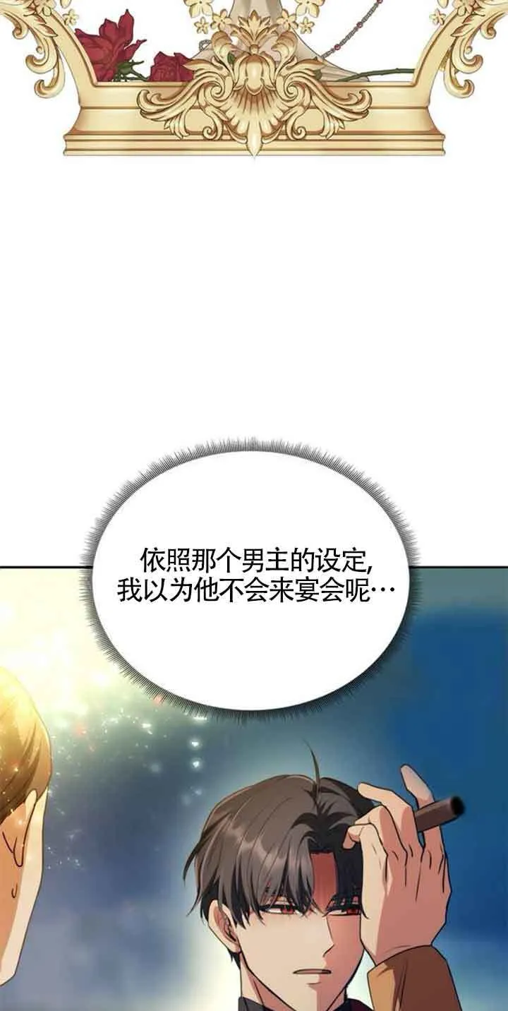 第03话 第50页