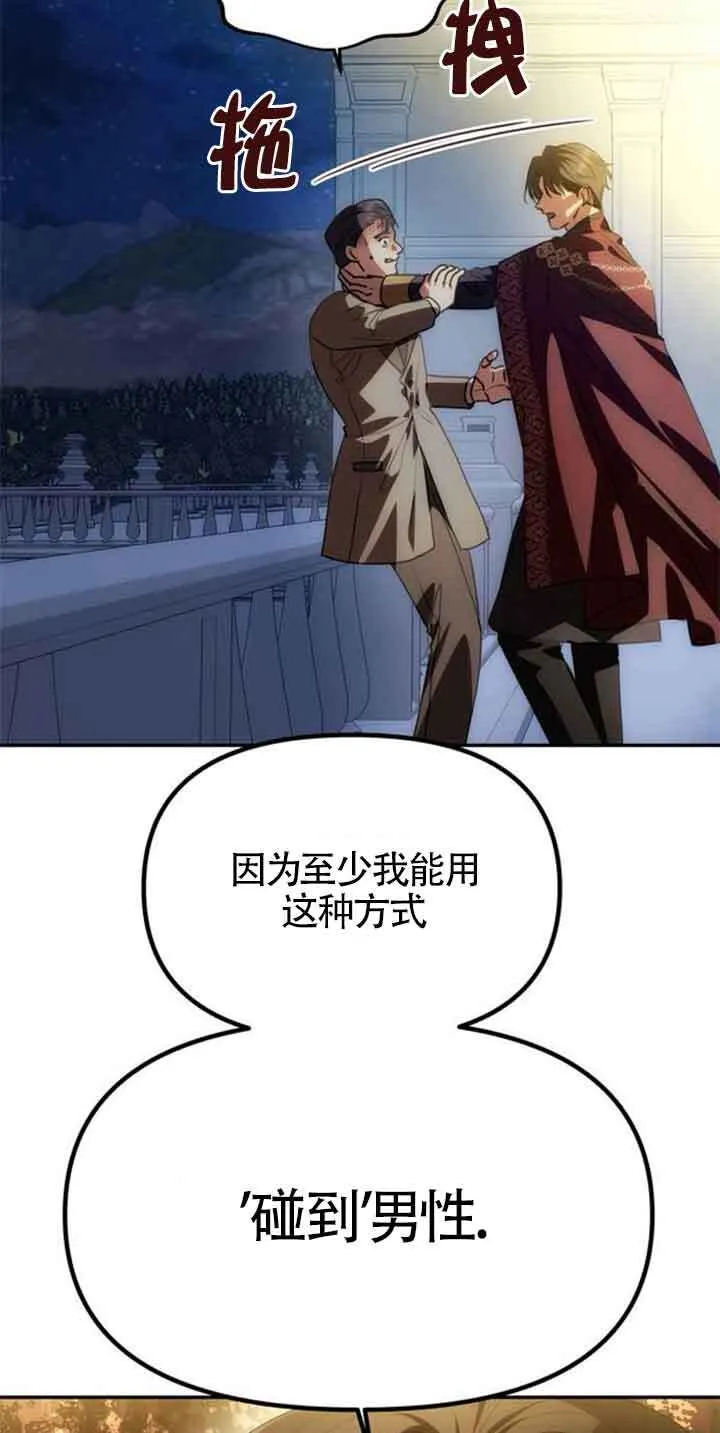 第03话 第59页