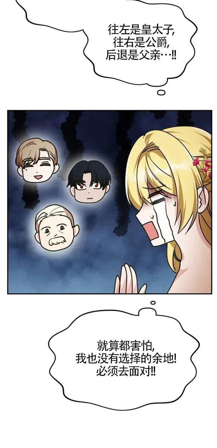 第03话 第67页