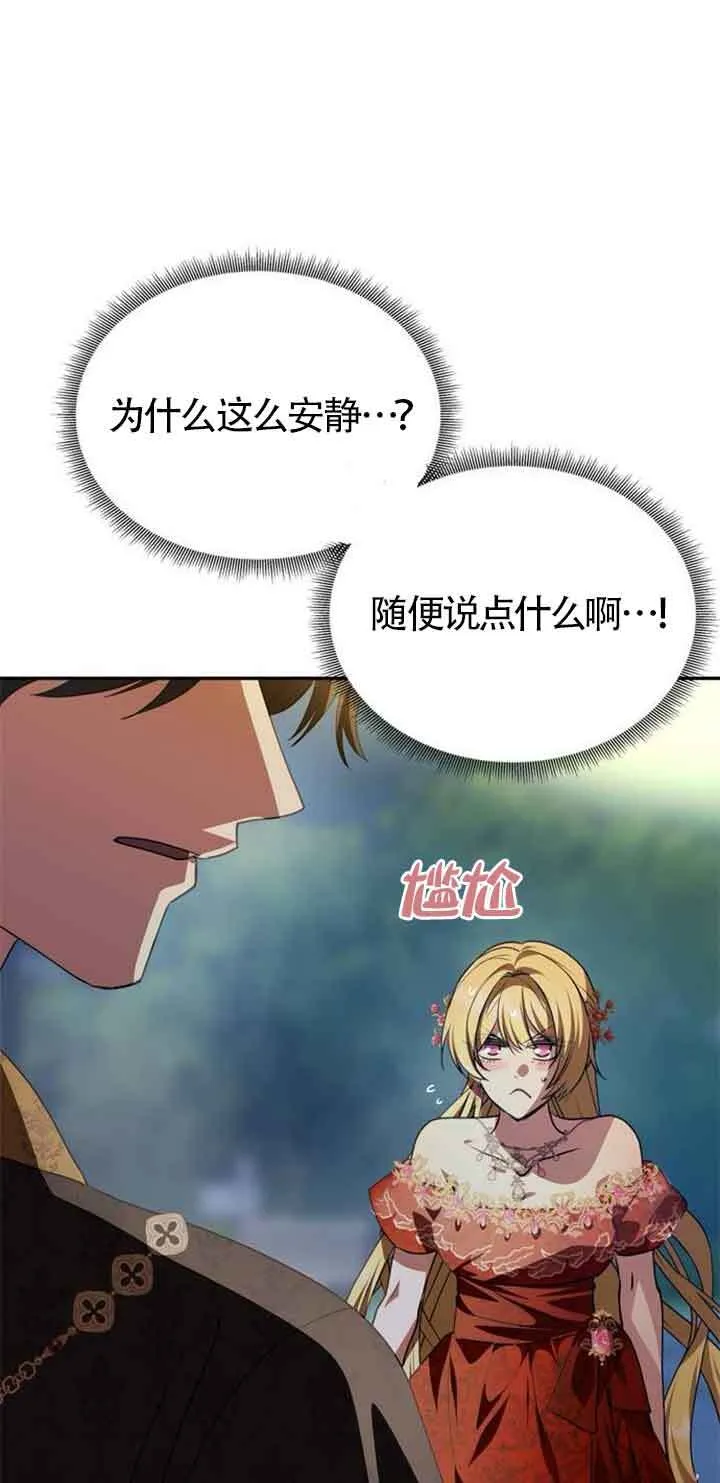 第03话 第77页
