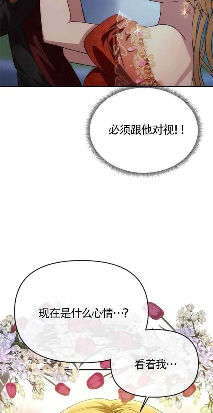 第03话 第86页