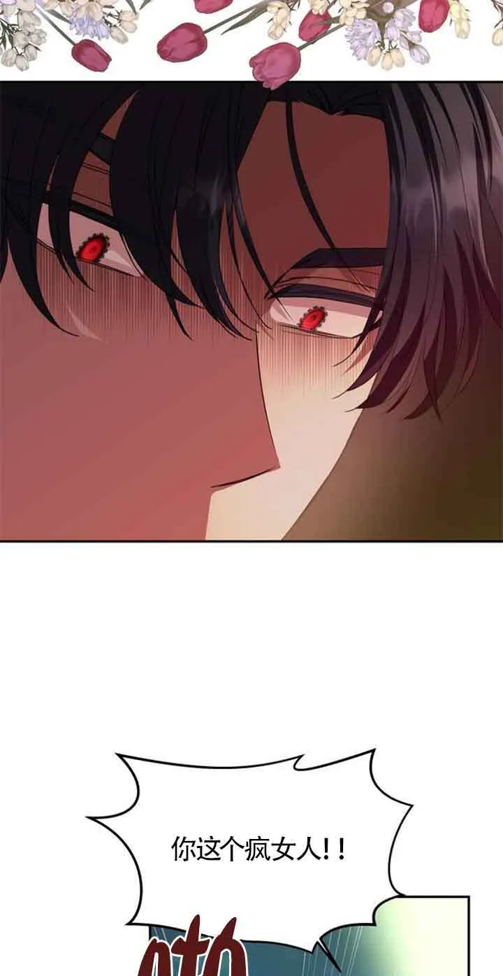 第03话 第88页