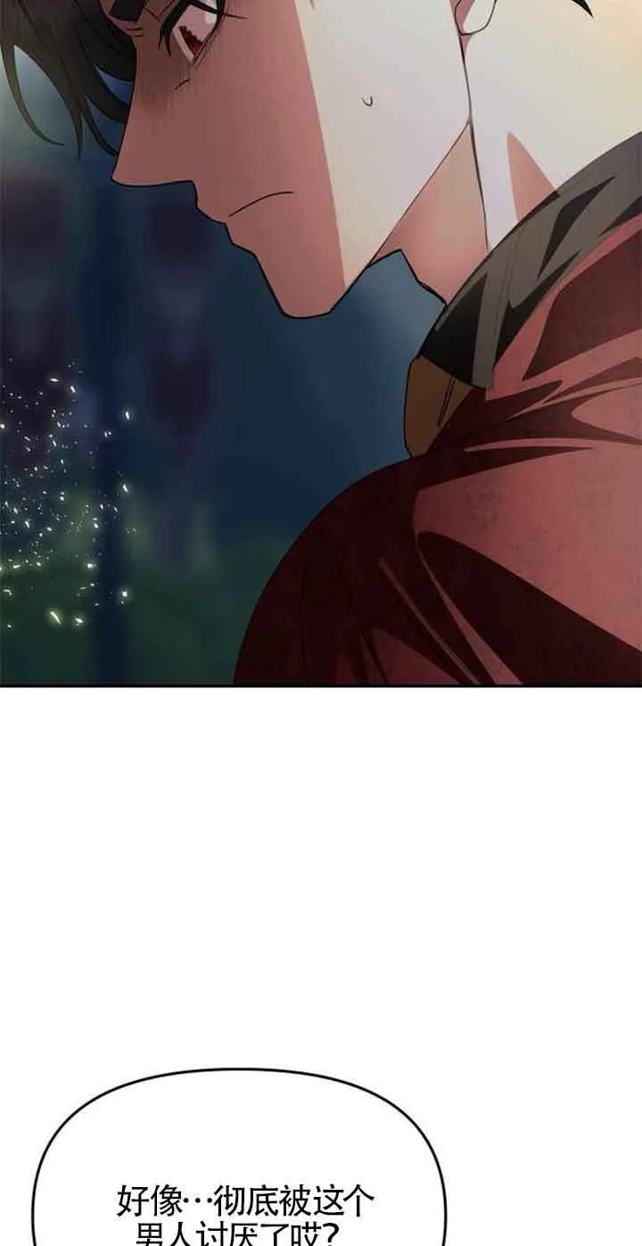 第03话 第95页