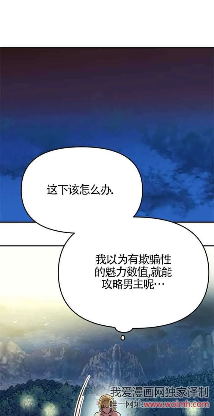 第03话 第97页