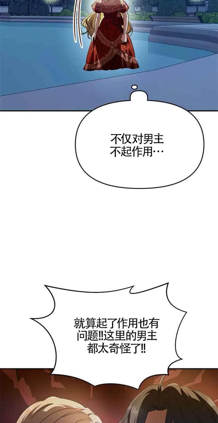第03话 第98页