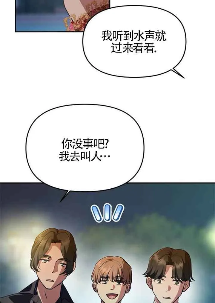 第03话 第102页