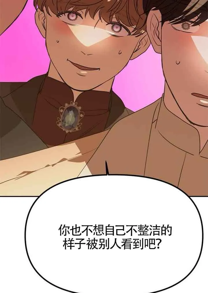 第03话 第104页