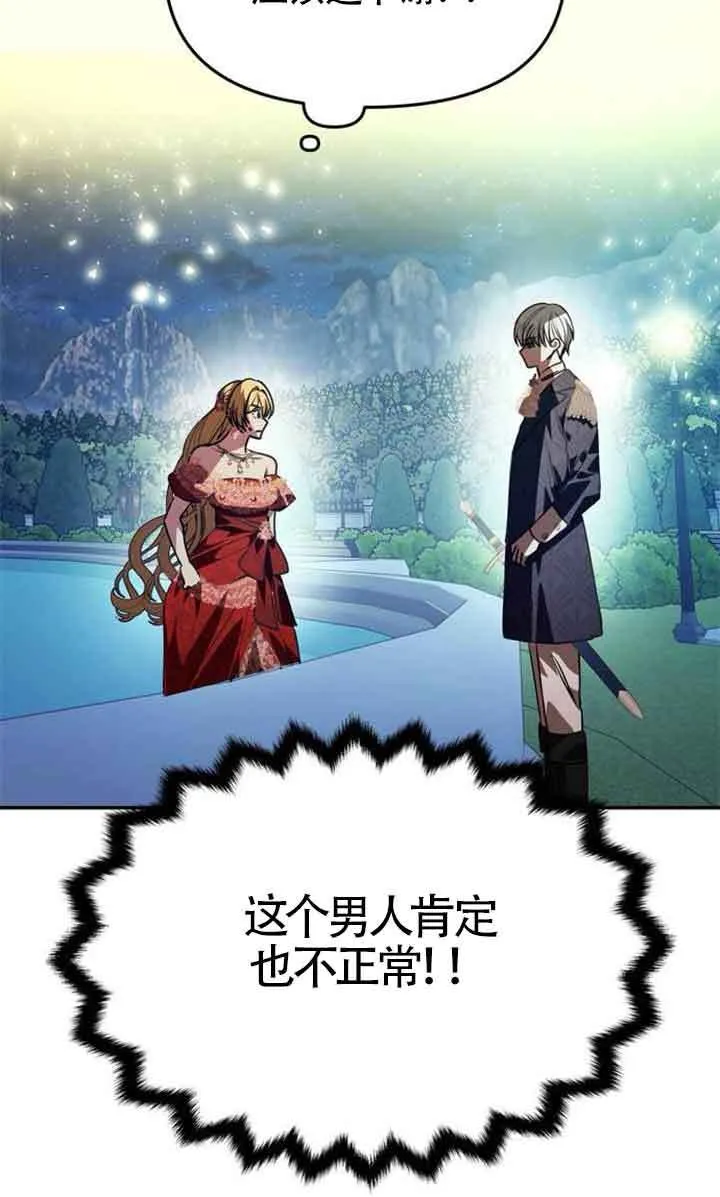 第04话 第30页