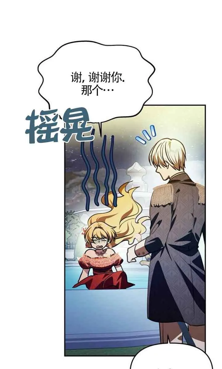 第04话 第31页