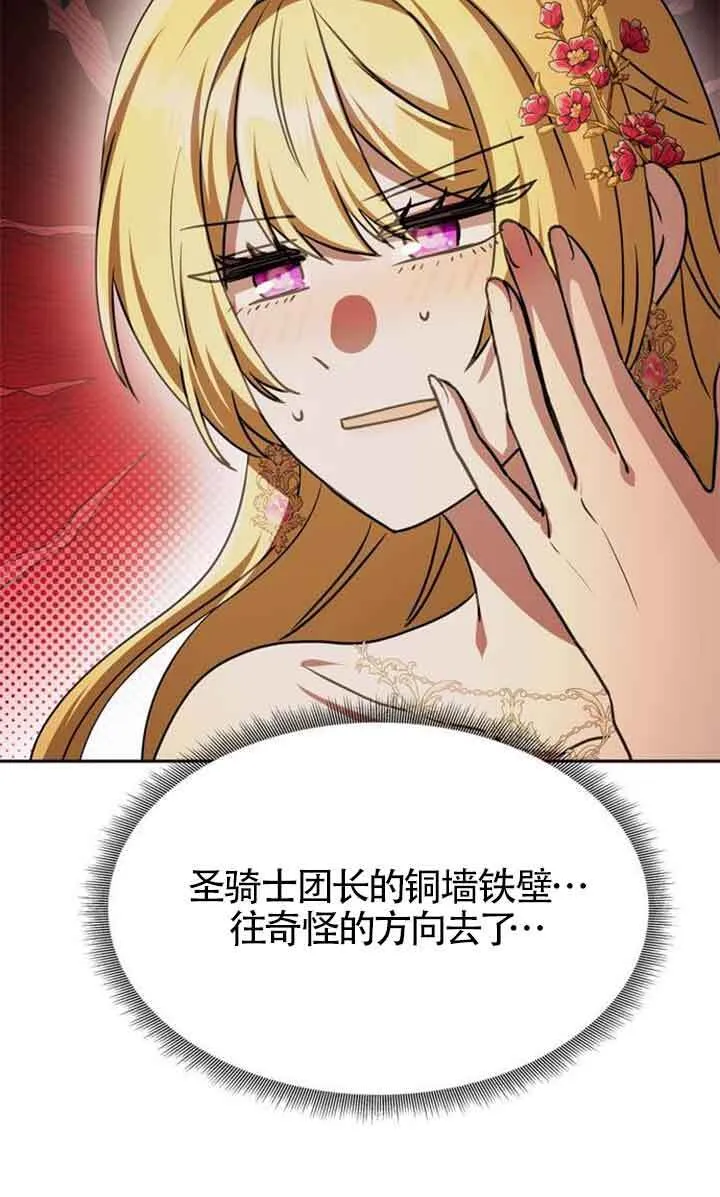 第04话 第50页