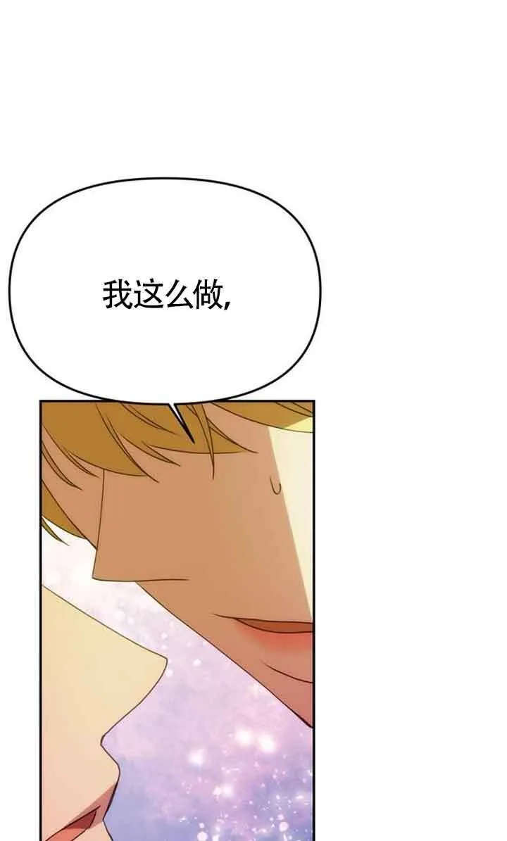 第04话 第69页