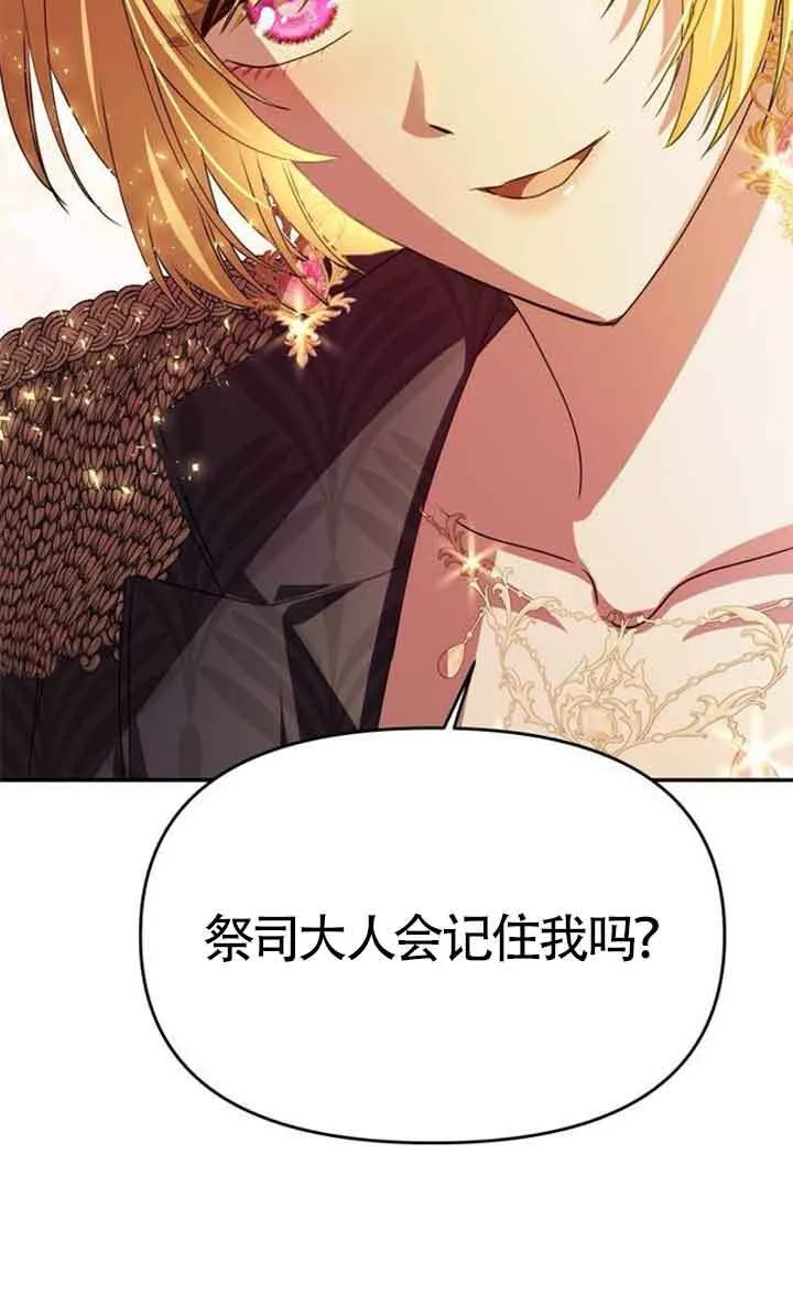 第04话 第71页