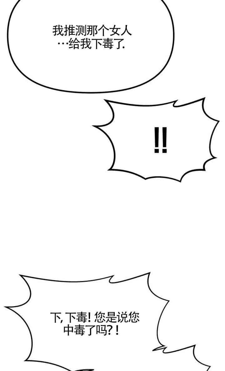 第04话 第92页