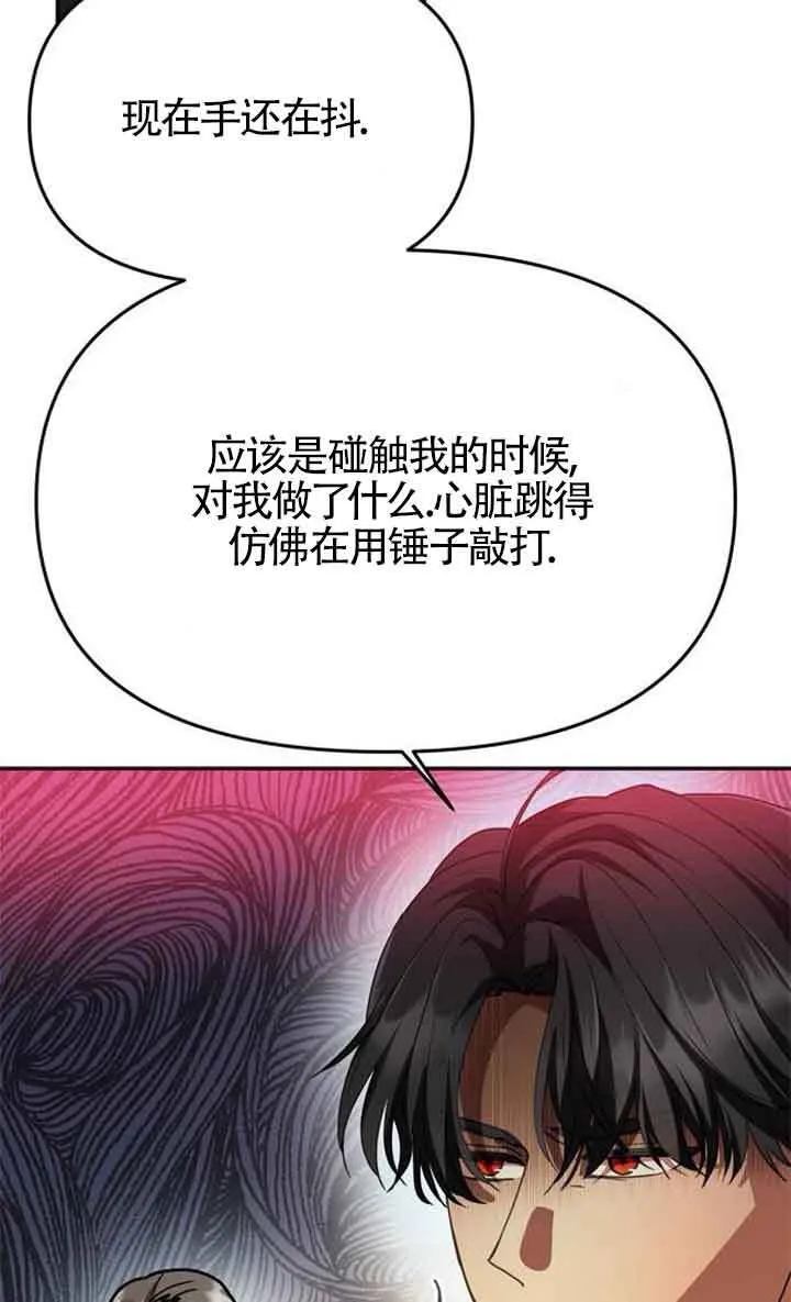 第04话 第95页